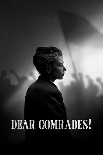 DearComrades!