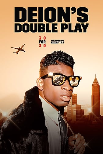 DeionsDoublePlay