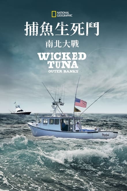 捕鱼生死斗外滩群岛第二季