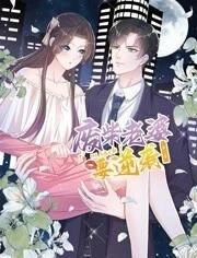 逆袭归来我的废柴老婆第三季