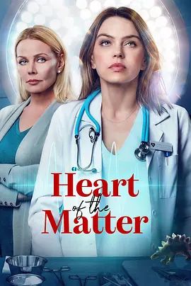 HeartOfTheMatter