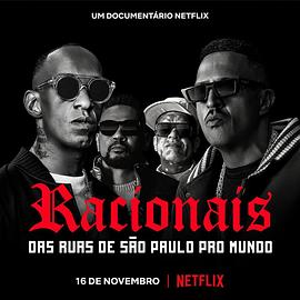 RacionaisMC39来自圣保罗街头的嘻哈传奇