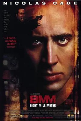 八毫米1999