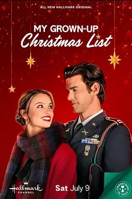 MyGrown-UpChristmasList