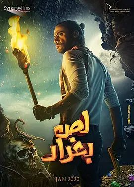 TheThiefofBaghdad