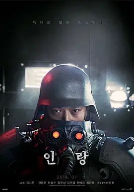 人狼2018