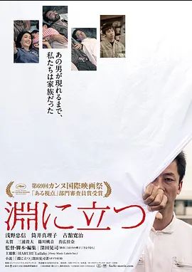 临渊而立2016