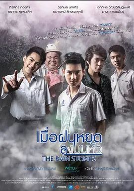 关于雨的问题2016