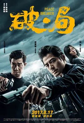 破局2017
