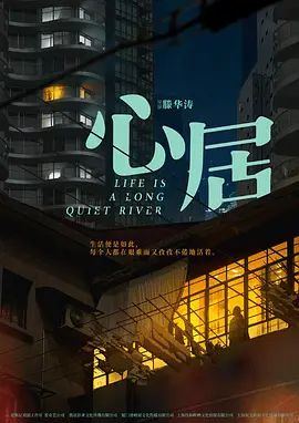心居2022