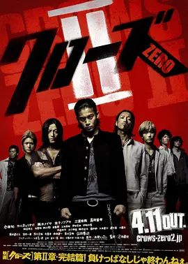 热血高校22009
