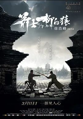 箭士柳白猿2012