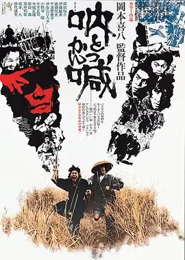 呐喊1975