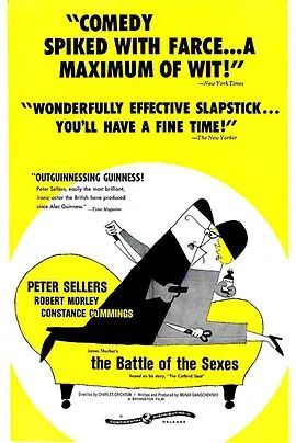 两性之争1960