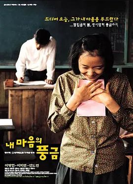 记忆中的风琴1999