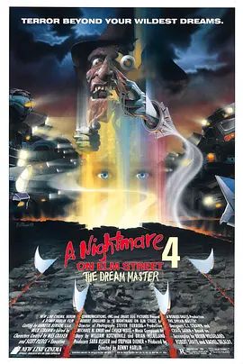 猛鬼街4梦幻主宰1988