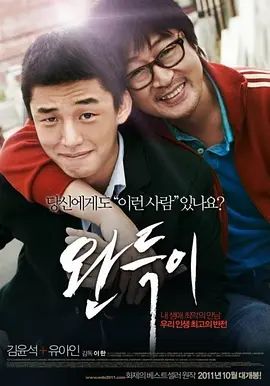 少年菀得2011