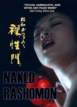 职业妓nv之昭和裸性门