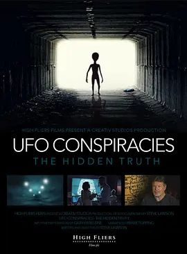 UFO阴谋隐藏的真相