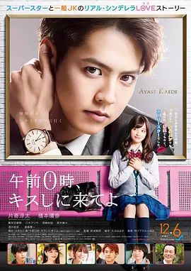 午夜0时的吻2019