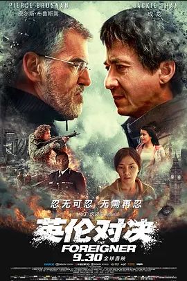 英伦对决2017