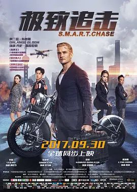 极致追击2017