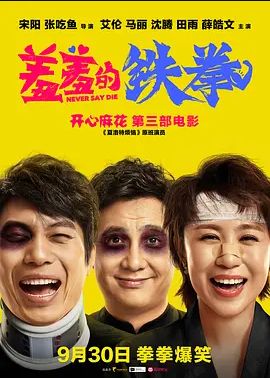 羞羞的铁拳2017