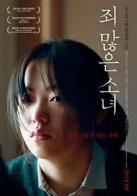 负罪少女2017