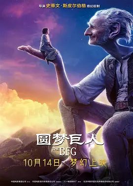 圆梦巨人2016
