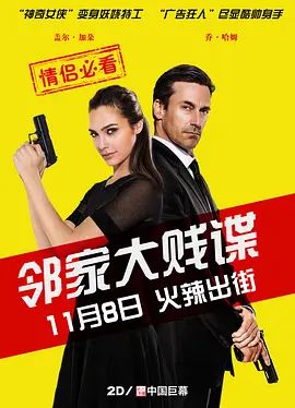 邻家大贱谍2016
