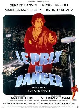冒险的代价1983
