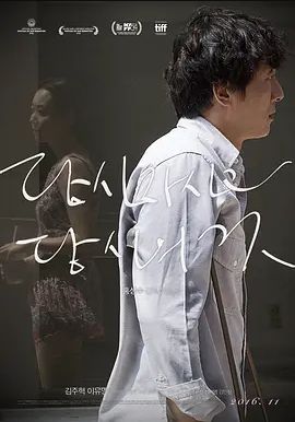 你自己与你所有2016