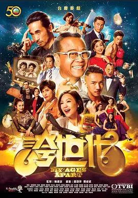 夸世代2017