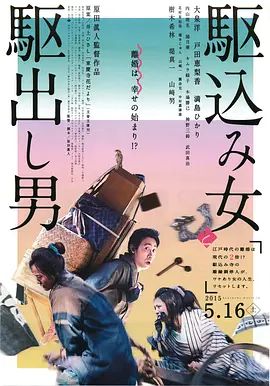 投靠女与出走男2015