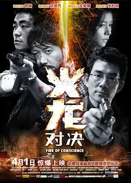 火龙对决2010