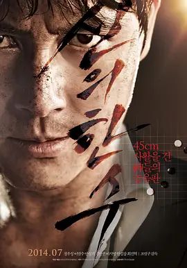 神之一手2014