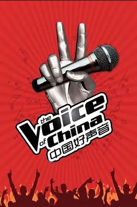 中国好声音2012