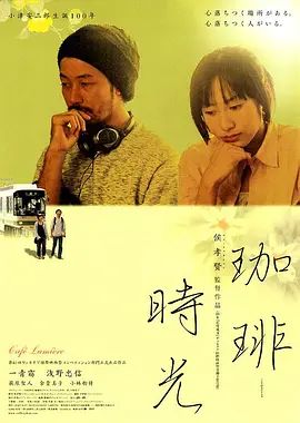 咖啡时光2003