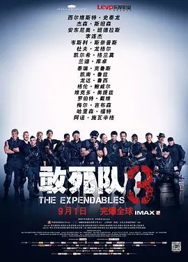 敢死队32014
