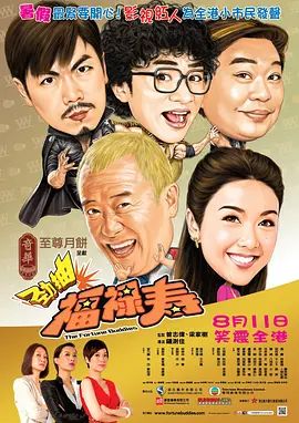 爆笑角斗士2011