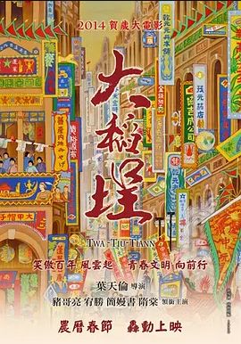 大稻埕2014