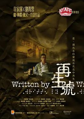 再生号2009