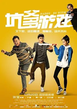 坑爹游戏2017