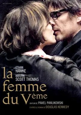 巴黎五区的女人2011