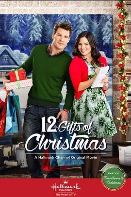 12GiftsofChristmas