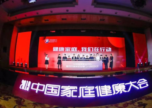 健康大问诊2020