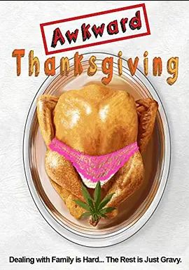 AwkwardThanksgiving
