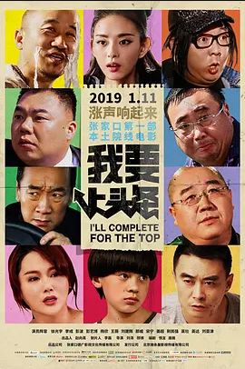 我要上头条2019