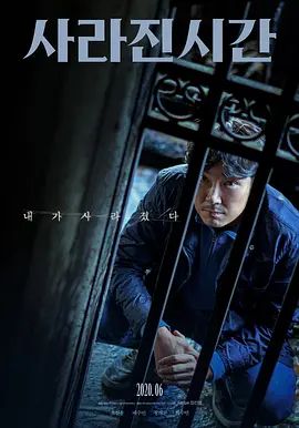 非常真相2020