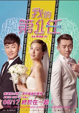 下一任前任2019
